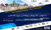 پخش همایش بین المللی AMEE2023