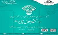 برگزاری وبینار مجازی با موضوع  تفکر خلاق حل مساله 
