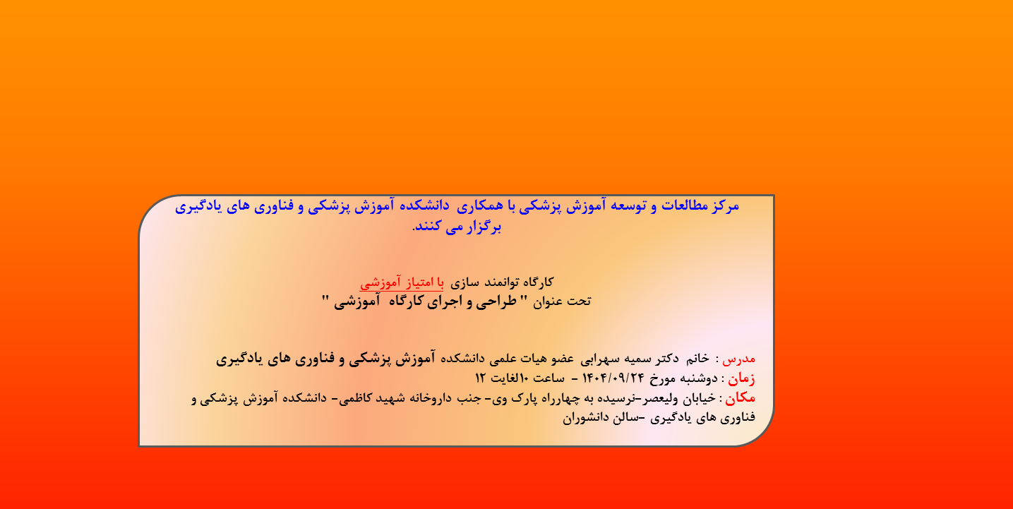 اطلاعیه توانمند سازی 